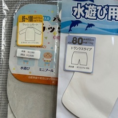 ラッシュガードとベビーパンツの画像