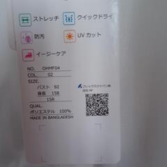 【新品】UVカット付き白シャツの画像