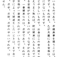 奇門天地書別巻極奥秘訣 五巻揃 佐藤六龍の画像