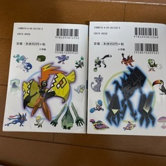 ポケモン大図鑑　サン&ムーン　ぜんこく全キャラ　上下の画像