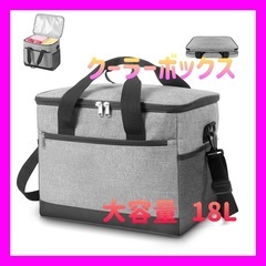 【新品未使用】クーラーボックス クーラーバッグ 大容量【保冷・保...