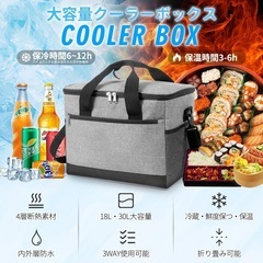 【新品未使用】クーラーボックス クーラーバッグ 大容量【保冷・保温・保鮮】 18Lの画像