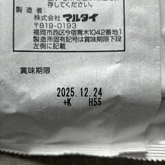 黒ごま坦坦  2人前の画像