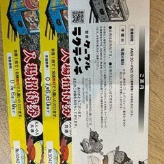 別府ラクテンチ入場チケット(ケーブルカー無料)の画像