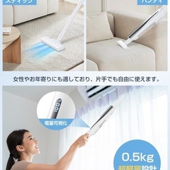新品未使用！動作確認済！コードレス掃除機　超軽量 スティック掃除機　28000Kpa 白ホワイト　Type-C 液晶ディスプレイ　強力吸引　コンパクトの画像
