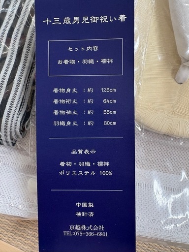【値下げ】小学生　袴　卒業式に 