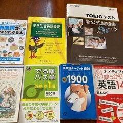 英語参考書纏めて