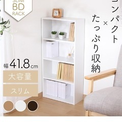 不二貿易 本棚 コミック収納ラック 4段 幅41.8×奥行18.5×高さ89cm ホワイト CD&DVD収納 固定棚 組立商品 81397の画像