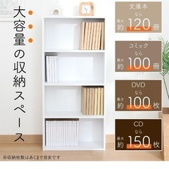 不二貿易 本棚 コミック収納ラック 4段 幅41.8×奥行18.5×高さ89cm ホワイト CD&DVD収納 固定棚 組立商品 81397の画像