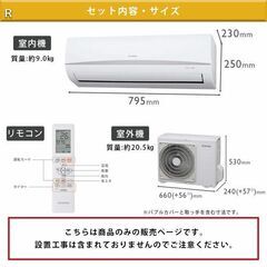 お待たせしました！アイリスオーヤマ2025年製新製品・主に6畳用を標準工事費込み58200円の衝撃特価でご提供いたします！この機会をお見逃しなく！！の画像