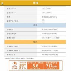 お待たせしました！アイリスオーヤマ2025年製新製品・主に6畳用を標準工事費込み58200円の衝撃特価でご提供いたします！この機会をお見逃しなく！！の画像