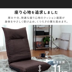 座椅子（ほぼ新品）の画像