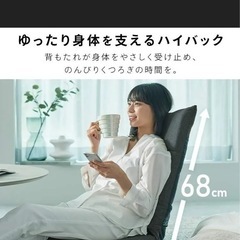 座椅子（ほぼ新品）の画像