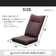 座椅子（ほぼ新品）の画像