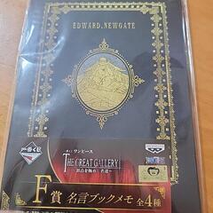 ワンピース一番くじ　名言ブックメモ