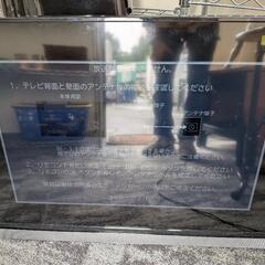 PayPay決済　東芝　2017年　40インチ　リモコンと足無し