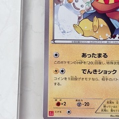 ポケモンカードあったかピカチュウ ユニクロプロモ美品 (よーし
