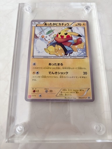ポケモンカード　あったかピカチュウ ユニクロ　プロモ　美品