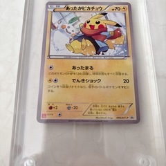 ポケモンカード あったかピカチュウ トレーディングカード