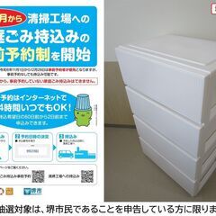 【堺市民限定】(2506-31) 4段ホワイトチェスト