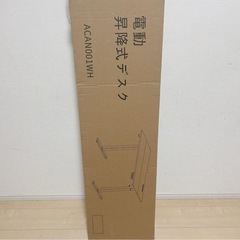 【新品未使用品】　電動昇降式デスク　机　ゲーミングデスクUSB・コンセント付　120x60cmの画像