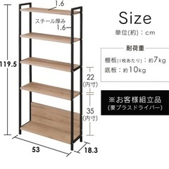 アイリスオーヤマ 本棚 オープンラック オープンシェルフ 木製 タンス 収納 ウッドチェスト幅53×奥行18.3×高さ119.5cm ウッドスリムラック WSR-523 ブラック/アッシュブラウンの画像