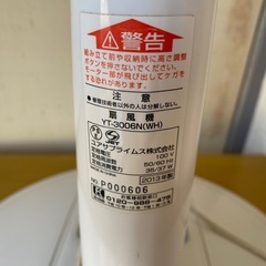 No.844ユアサ終了扇風機2013年中古品の画像