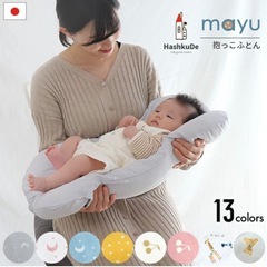 【美品】トッポンチーノ　ねんねクッション　日本製　ベビーの画像