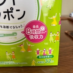 生理用タンポンの画像