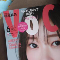 VOCE　ヴォーチェ　2025年6月号の画像