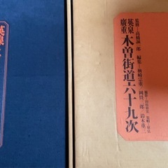 木曽街道六十九次