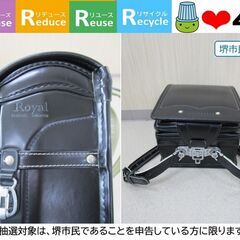 【堺市民限定】(2506-41) ランドセル黒の画像