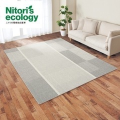 【新品未使用】ニトリ ラグ