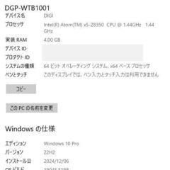 【DIGI+】DGP-WTB1001【ジャンク】の画像