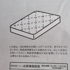 nitori シングル 圧縮コイルマットレスの画像