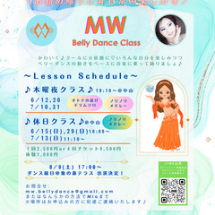 横浜/中山  経験豊富なオトナ女子へ♪趣味のベリーダンス
