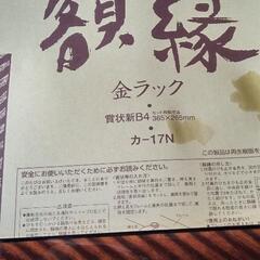 額縁　未使用