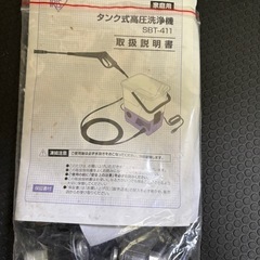 アイリスオーヤマ　タンク式高圧洗浄機の画像