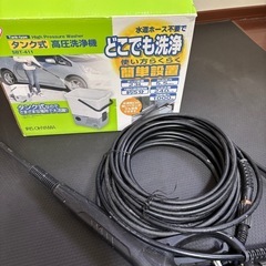 アイリスオーヤマ　タンク式高圧洗浄機