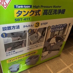 アイリスオーヤマ　タンク式高圧洗浄機の画像
