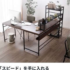L字デスク