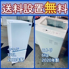 送料設置無料❗️限界価格に挑戦⭐️冷蔵庫/洗濯機の今回限りの激安...