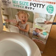 MY SIZE POTTY マイサイズポッティ ホワイト おまるの画像