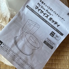 MY SIZE POTTY マイサイズポッティ ホワイト おまるの画像