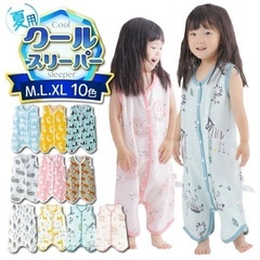 夏用スリーパー