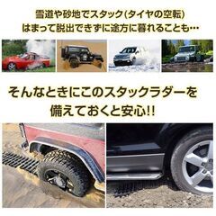 【新品】車 スタックラダー 雪道 脱出 アイテム 緊急 マット ぬかるみ 用具 脱輪 空転 対策 コンパクト カー用品 セーフティ ee292の画像