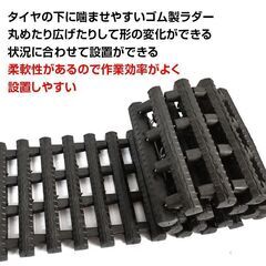 【新品】車 スタックラダー 雪道 脱出 アイテム 緊急 マット ぬかるみ 用具 脱輪 空転 対策 コンパクト カー用品 セーフティ ee292の画像