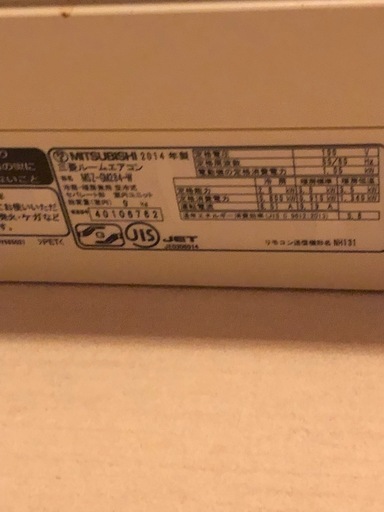 エアコン4台まとめ売り