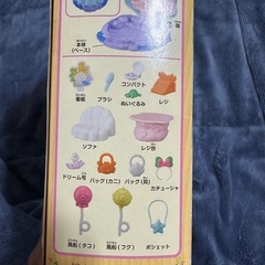 シルバニア　ゆめみるプリンセスのマーメイドショップ　抜き取りありの画像