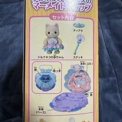シルバニア　ゆめみるプリンセスのマーメイドショップ　抜き取りありの画像
